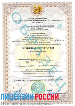 Образец сертификата соответствия Маркс Сертификат OHSAS 18001
